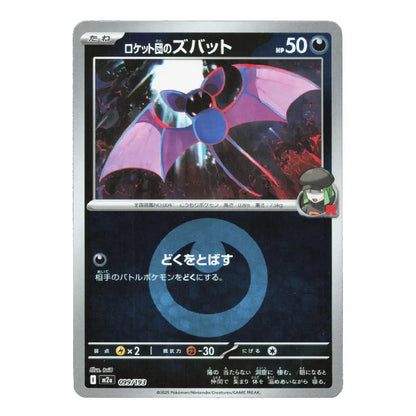 A Japanese Pokémon trading card featuring the character Luxio, with a silver border and a white background.