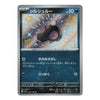 A single Pokémon trading card featuring the character Silicullar in Japanese, with a gray border and colorful artwork on a white background.