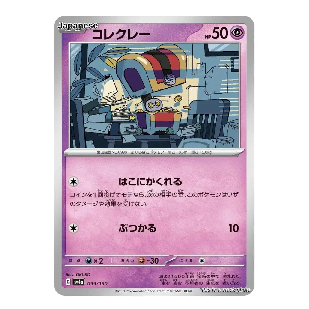 A single Pokémon trading card featuring the character Kolerex from the Japanese version, with a pink and purple layout, illustrated artwork, and a silver border on a white background.