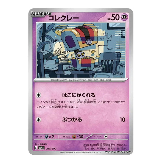 A single Pokémon trading card featuring the character Kolerex from the Japanese version, with a pink and purple layout, illustrated artwork, and a silver border on a white background.