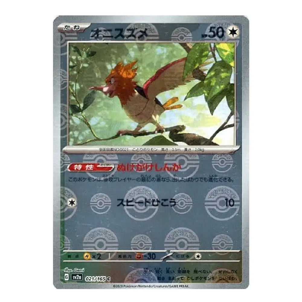 A Pokémon trading card featuring the character Onix in Japanese, with a gray border, illustration of Onix climbing a tree, and Pokémon branding and logo patterns visible on the card.