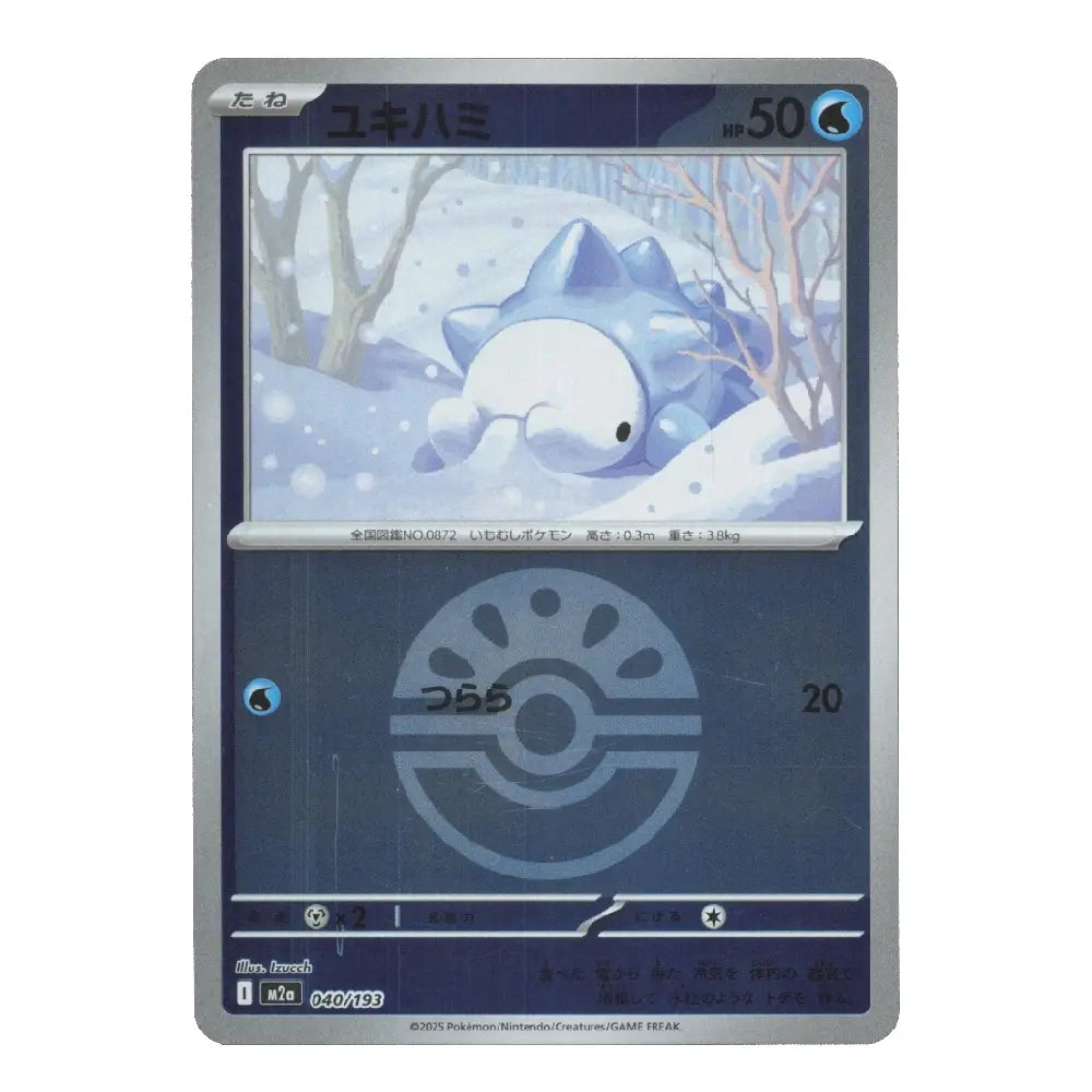 A Pokémon trading card featuring the character Yukihashi from the Silver Tempest expansion, shown against a plain white background.