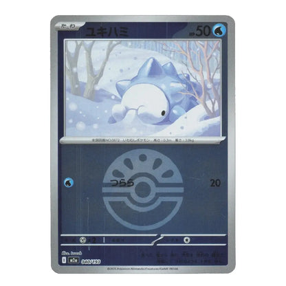 A Pokémon trading card featuring the character Yukihashi from the Silver Tempest expansion, shown against a plain white background.