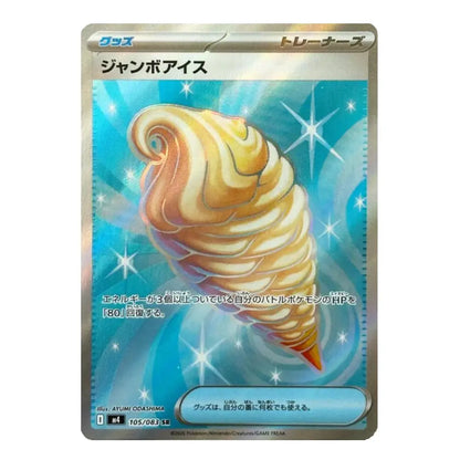 A holographic Pokémon TCG card featuring the character Jigglypuff as a trainer, with a swirl of yellow and cream resembling ice cream on a blue sparkling background.