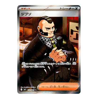 A Japanese Pokémon TCG trading card featuring the character Jabberwocky from the Game Boy game series, with a holographic silver border and character art on a white background.