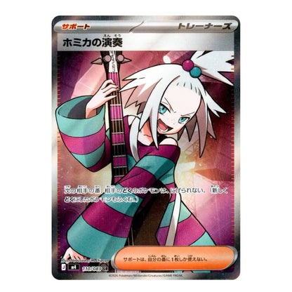 A Japanese Pokémon TCG training card featuring the anime character Kokomi playing a pink and purple guitar. The card has a metallic silver border, Japanese text, and a holographic finish.