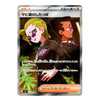 A Japanese Pokémon Trading Card Game card, specifically 110/124 Support Trainer 'Support's successor' (サポートの次のつばさ), featuring illustrated characters in dark suits against a silver holographic card border.
