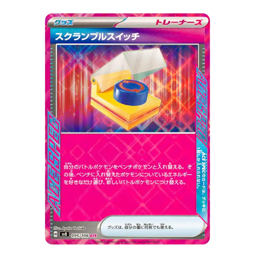 A Japanese Pokémon trading card featuring the Trainer card 'Scrabble Switch' (GS25/100-004). The card has a vibrant pink and orange border with a central illustration of a yellow Scrabble tile, a blue and orange token, and a white flag against a pink patterned background.