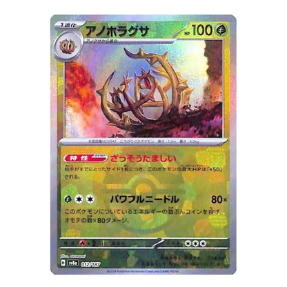 A holographic Pokémon trading card featuring the character “Anno Holografa” (AN-001) from the Scarlet & Violet expansion. The card has a gold border, Japanese text, and a colorful holographic foil effect over a dark illustration.