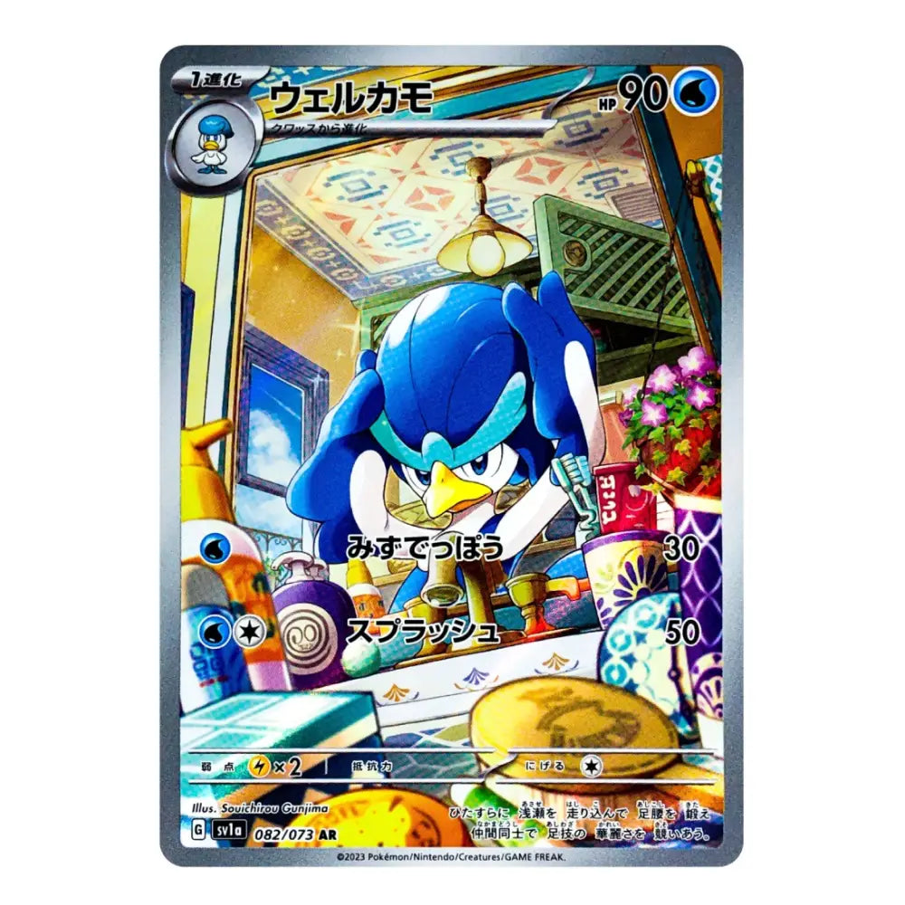 Quaxwell Art Rare 082/073 SV1a Triplet Beat Japanese Pokémon Holofoil Near Mint