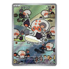 A single Pokémon trading card featuring the character Tatsugao, shown against a plain white background. The card has a silver border and printed artwork with multiple small Tatsugao figures in a green-toned illustrated scene.