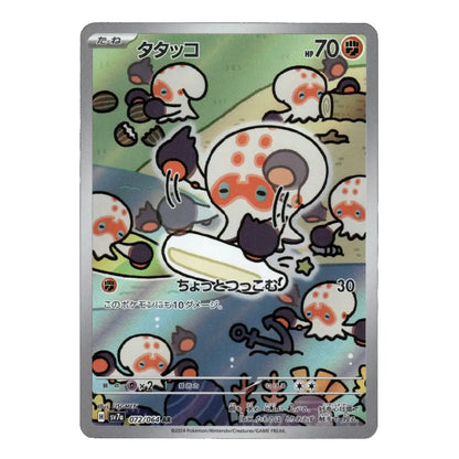A single Pokémon trading card featuring the character Tatsugao, shown against a plain white background. The card has a silver border and printed artwork with multiple small Tatsugao figures in a green-toned illustrated scene.