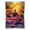 A single Pokémon trading card featuring Snivy in a fiery, cluttered arena scene. The card has a silver border, Japanese text, and visible Pokémon and Game Freak branding at the bottom.