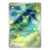 A Japanese Pokémon trading card featuring the character SPOOMIE (スポミー) from the 1996/1997 151st Anniversary set, with a holographic silver border and a green and yellow starry background.
