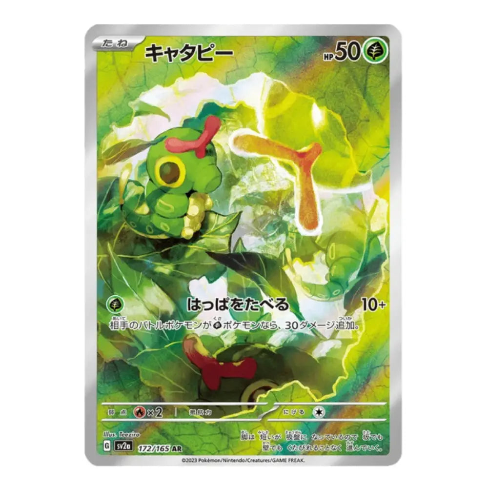 A Pokémon trading card featuring a green caterpillar-like creature among leafy green vines, with Japanese text and game stats printed on the card. The card has a silver border and is photographed against a plain white background.
