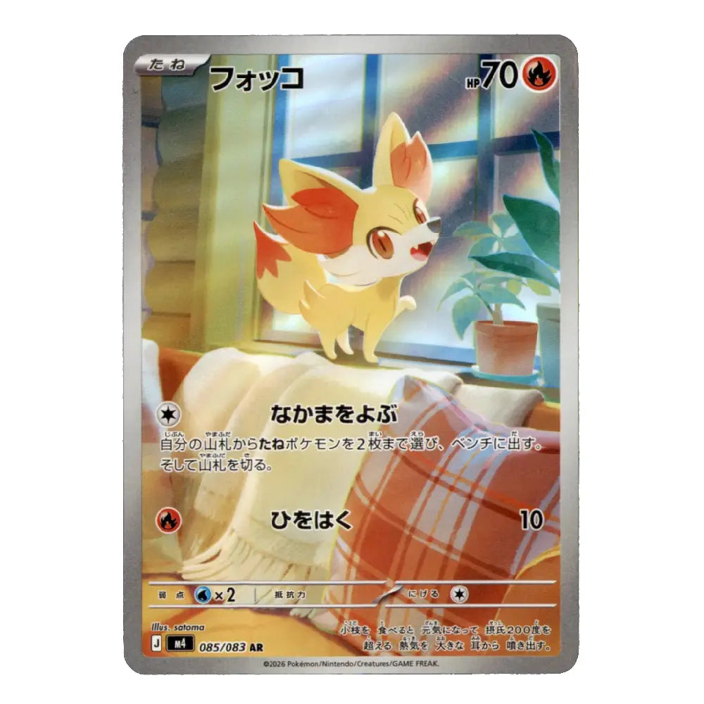 A single Pokémon trading card featuring Figgler (シービル) with a silver border, shown against a plain white background.