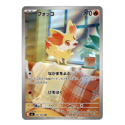 A single Pokémon trading card featuring Figgler (シービル) with a silver border, shown against a plain white background.