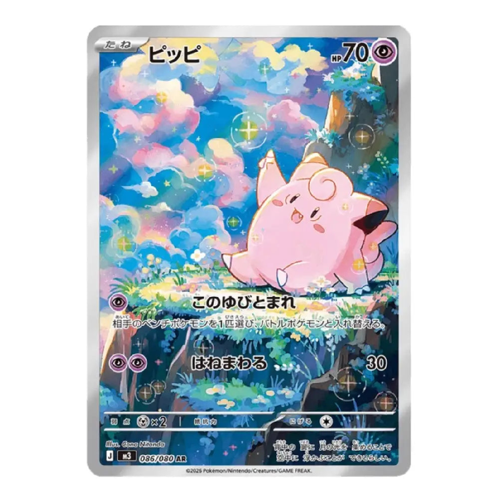 A Pokémon trading card featuring the character Bubb, shown against a clean white background. The card has a silver border and colorful artwork of a pink creature floating in pastel clouds and water.