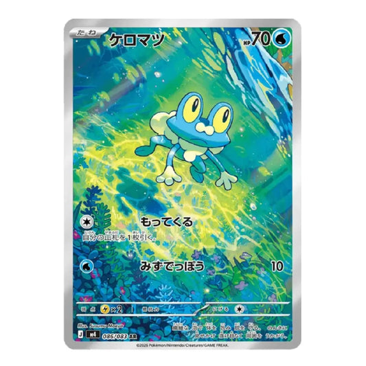 A single Pokémon trading card featuring the blue frog character Chromat, shown against a plain white background with a subtle drop shadow.