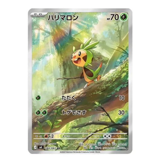 A single Pokémon trading card featuring the character Hiramoron in a sunlit forest scene, with Japanese text and game stats printed on the card.