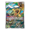 A single Pokémon trading card featuring the character Spinrotom in Japanese, with a silver border and colorful illustrated artwork of a green device in a forest setting.