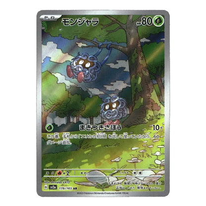 A single Pokémon trading card featuring the character Mondragamba in a forest scene, photographed against a plain white background.