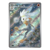 A holographic Pokémon trading card featuring the character Lavitar, with Japanese text and a silver border on a white background.