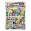 A Pokémon trading card featuring a colorful illustrated scene with blue creatures and Japanese text, shown against a plain white background.