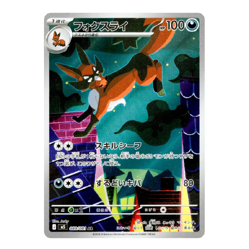 A Pokémon trading card featuring Fox Slayr, shown against a plain white background. The card has a silver border and colorful artwork of the fox in a dark forest at night.