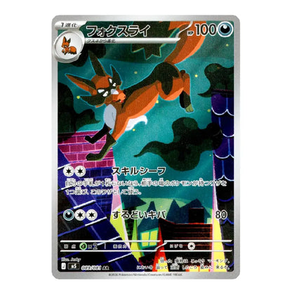 A Pokémon trading card featuring Fox Slayr, shown against a plain white background. The card has a silver border and colorful artwork of the fox in a dark forest at night.