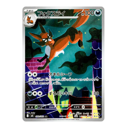 A Pokémon trading card featuring Fox Slayr, shown against a plain white background. The card has a silver border and colorful artwork of the fox in a dark forest at night.