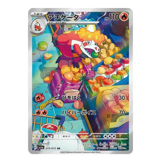 A single Pokémon trading card featuring the character Avidity Gate in a colorful illustrated scene with fruit and a purple basket. The card has a silver border and Japanese text, photographed on a plain white background.