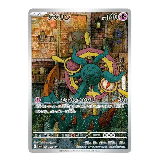 A single Pokémon trading card featuring the character Duralimon, shown against a plain white background. The card has a silver border and detailed artwork of the creature in a workshop-like setting.