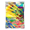 Hydrapple Art Rare 068/063 SV9a Heat Wave Arena Japanese Pokémon Card