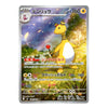 A Pokémon trading card featuring the character Denduryo from the Sinistosa expansion, with Japanese text and artwork of the yellow creature against a forest background.