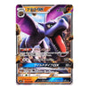 A single Pokémon trading card featuring the character Pluva GX, with Japanese text and a purple dragon illustration on a white background.