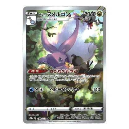 A single Pokémon trading card featuring the character Hissu Nelmun in Japanese, with a silver border and holographic foil effects, shown against a plain white background.