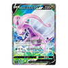 A holographic Pokémon trading card featuring Sylveon V, with Japanese text and attack stats, shown against a plain white background.