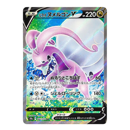 A holographic Pokémon trading card featuring Sylveon V, with Japanese text and attack stats, shown against a plain white background.