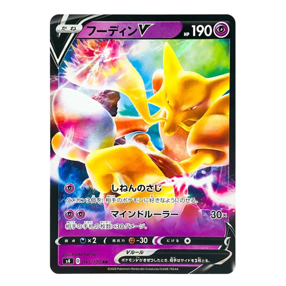 A single Pokémon trading card featuring Mewy in a dynamic colorful battle illustration, with Japanese text and the number 190 at the top.