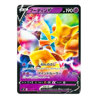 A single Pokémon trading card featuring Mewy in a dynamic colorful battle illustration, with Japanese text and the number 190 at the top.