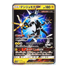A Pokémon trading card featuring the character Denglugra GX with Japanese text and artwork, shown on a plain light background.