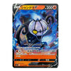 Chandelure V Double Rare 014/100 S8 Fusion Arts Japanese Pokémon Card