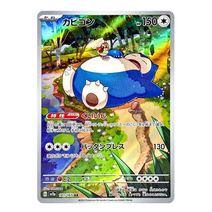 A single Pokémon trading card featuring Snorlax in a colorful forest scene, with Japanese text and a silver border on a white background.