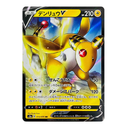 A Pokémon trading card featuring the character Denluig V, shown against a plain white background. The card has a black border with yellow, blue, and gray artwork and text.