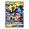 A single Pokémon trading card featuring Zelalora GX in Japanese, with a white border and a colorful illustration of the character surrounded by blue and yellow lightning effects.