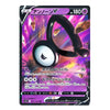 Unown V Double Rare 035/098 S12 Paradigm Trigger Japanese Pokémon Card
