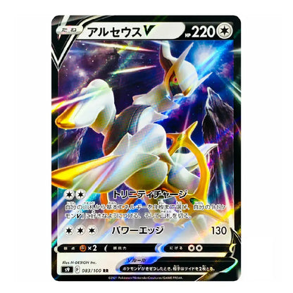 A holographic Pokémon TCG card of Aluros V from the Scarlet & Violet set, featuring a dynamic illustration of the character with glowing energy effects and Japanese text.
