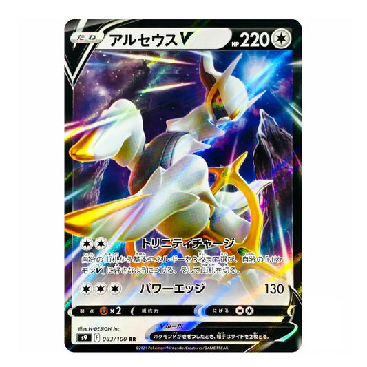 A holographic Pokémon TCG card of Aluros V from the Scarlet & Violet set, featuring a dynamic illustration of the character with glowing energy effects and Japanese text.