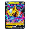 A single Pokémon trading card featuring Giratina V with a highly colorful psychedelic background. The card has a black border, Japanese text, and the number 220 in the top right.